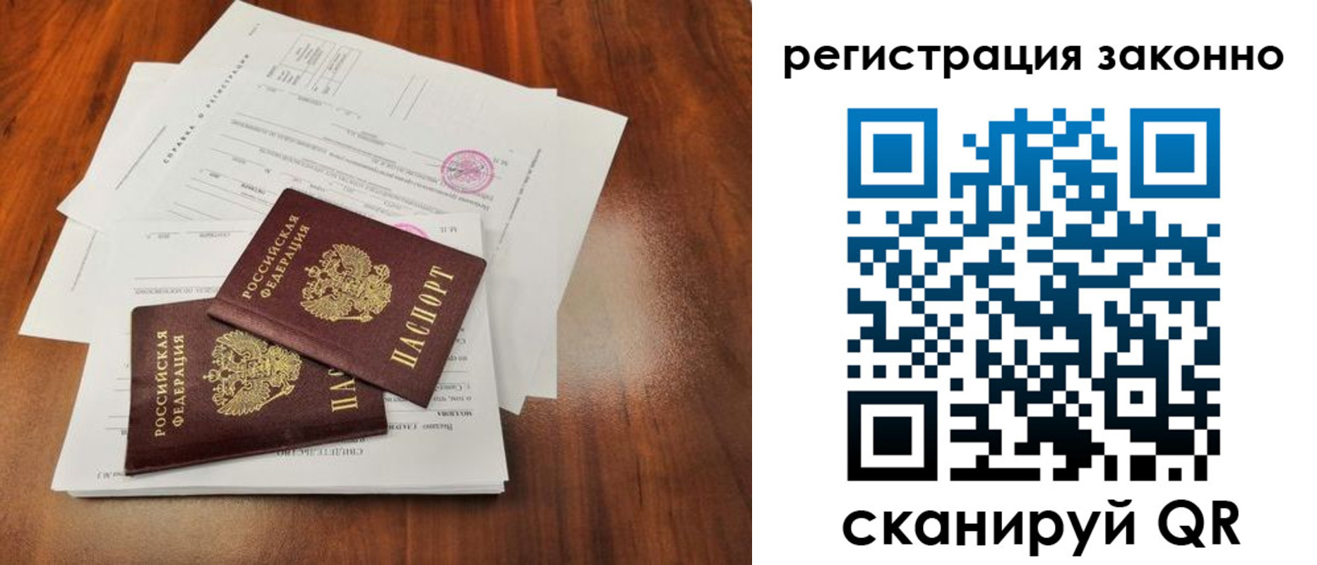 временная регистрация гарантия в Нижнеудинске