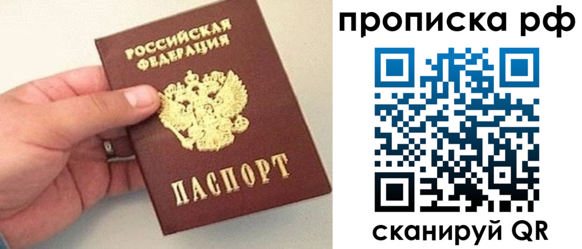 временная регистрация для всех в Нижнеудинске