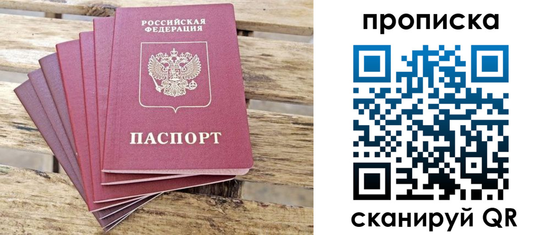 временная регистрация купить в Нижнеудинске