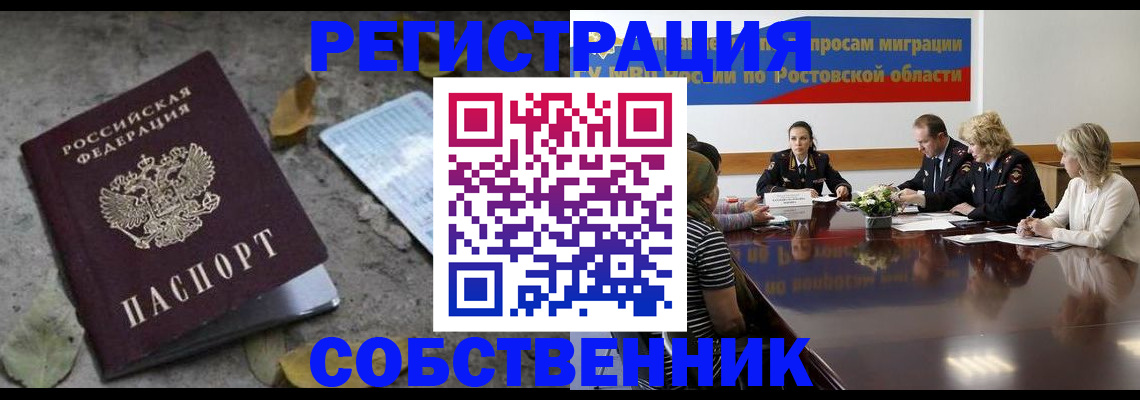 временная регистрация законно в Нижнеудинске