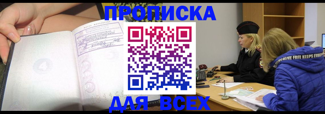 прописка иностранных граждан в Нижнеудинске