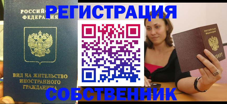 прописка в квартире в Нижнеудинске